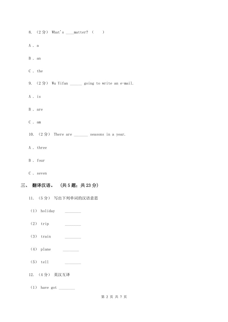 译林版小学英语五年级上册unit 4 Hobbies 第一课时同步练习（I）卷_第2页