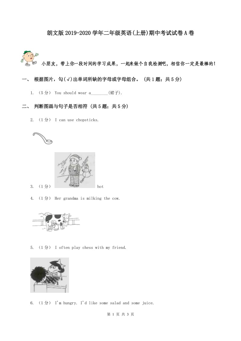 朗文版2019-2020学年二年级英语(上册)期中考试试卷A卷_第1页