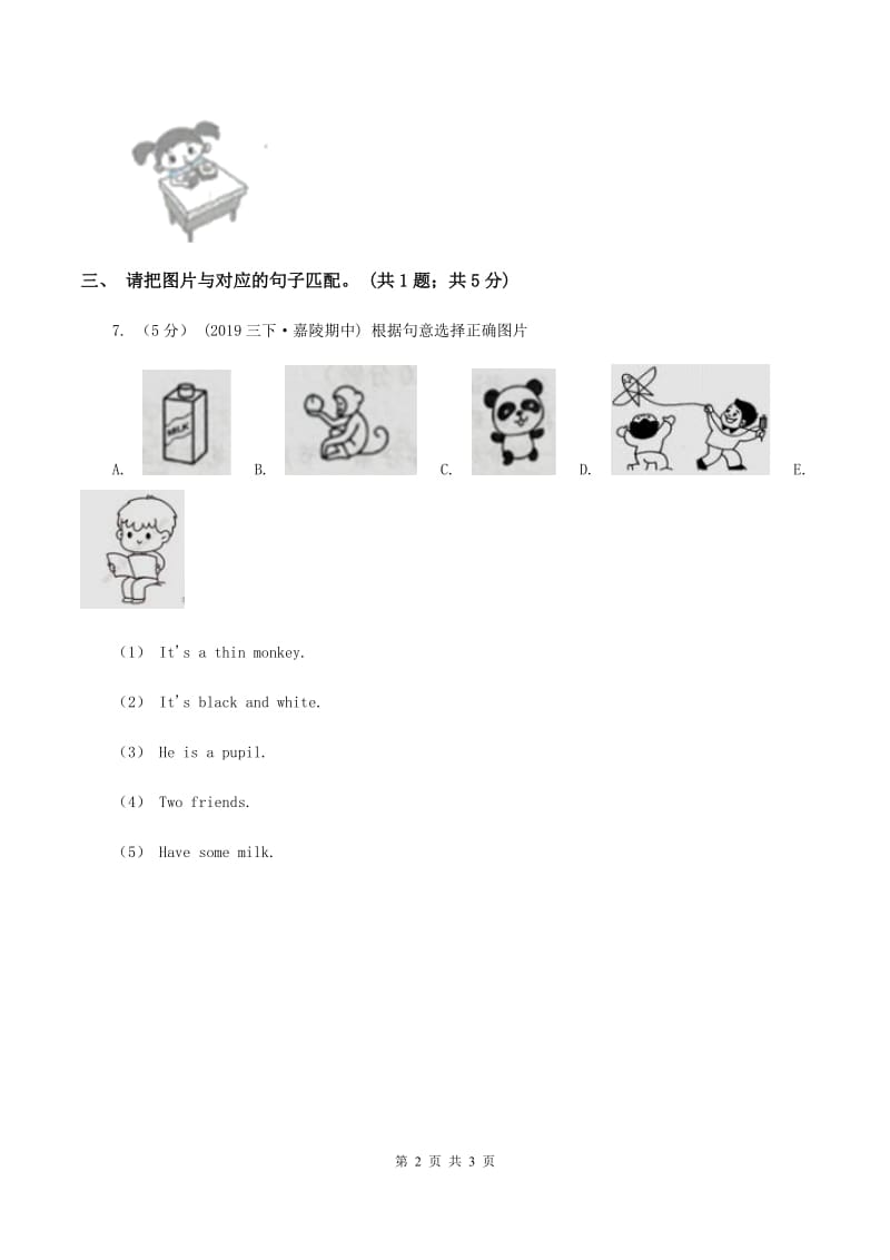 朗文版2019-2020学年二年级英语(上册)期中考试试卷A卷_第2页