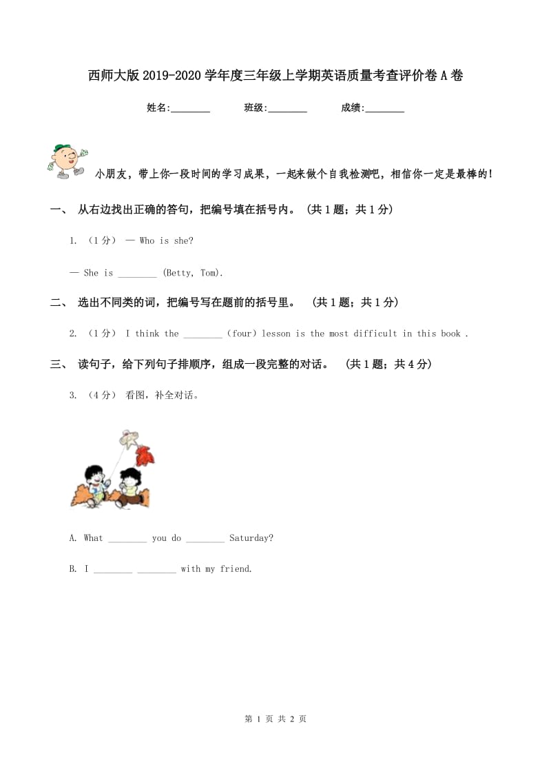 西师大版2019-2020学年度三年级上学期英语质量考查评价卷A卷_第1页