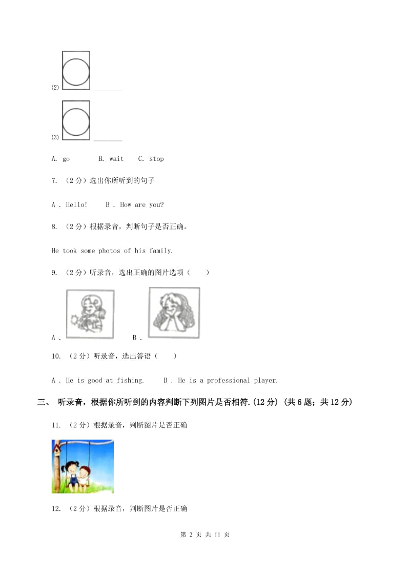 新版2019-2020学年五年级上学期英语期中多校联考质量监测试卷（II ）卷_第2页