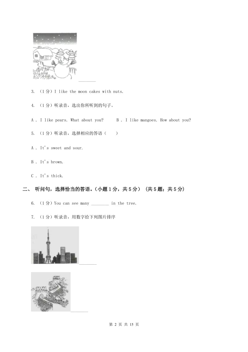 牛津译林版2019-2020学年四年级下学期英语期末考试试卷（不含音频）（II ）卷_第2页