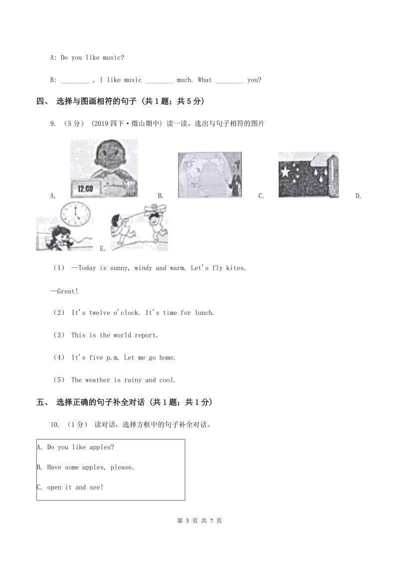 人教版(新起点)2019-2020学年小学英语五年级上学期英语期末考试试卷（I）卷_第3页