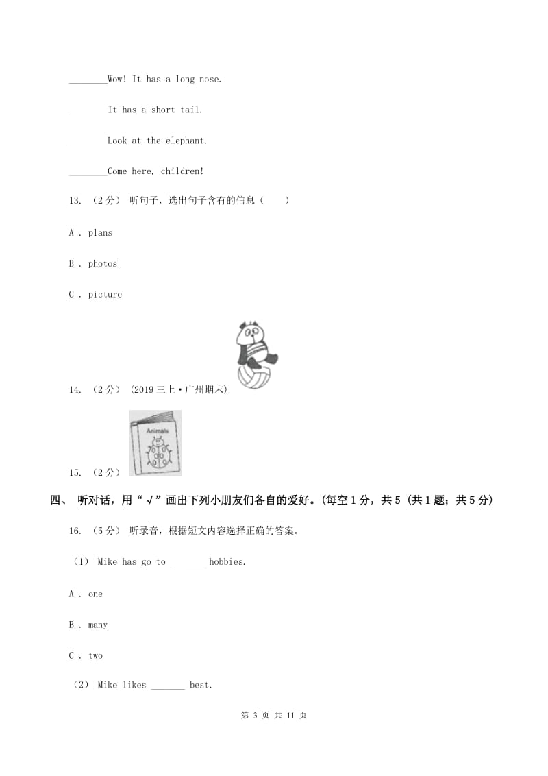 牛津上海版2019-2020学年三年级下学期英语期末考试试卷（无听力材料）（I）卷_第3页