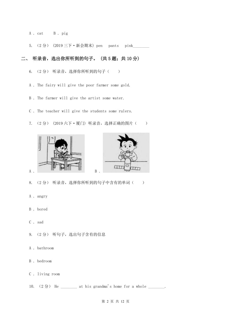 外研版（一起点）小学英语五年级上册Module 2单元测试卷（无听力材料）（I）卷_第2页