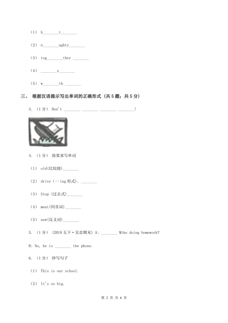 闽教版（三年级起点）小学英语五年级上册Unit 5 Part B 同步练习1（I）卷_第2页