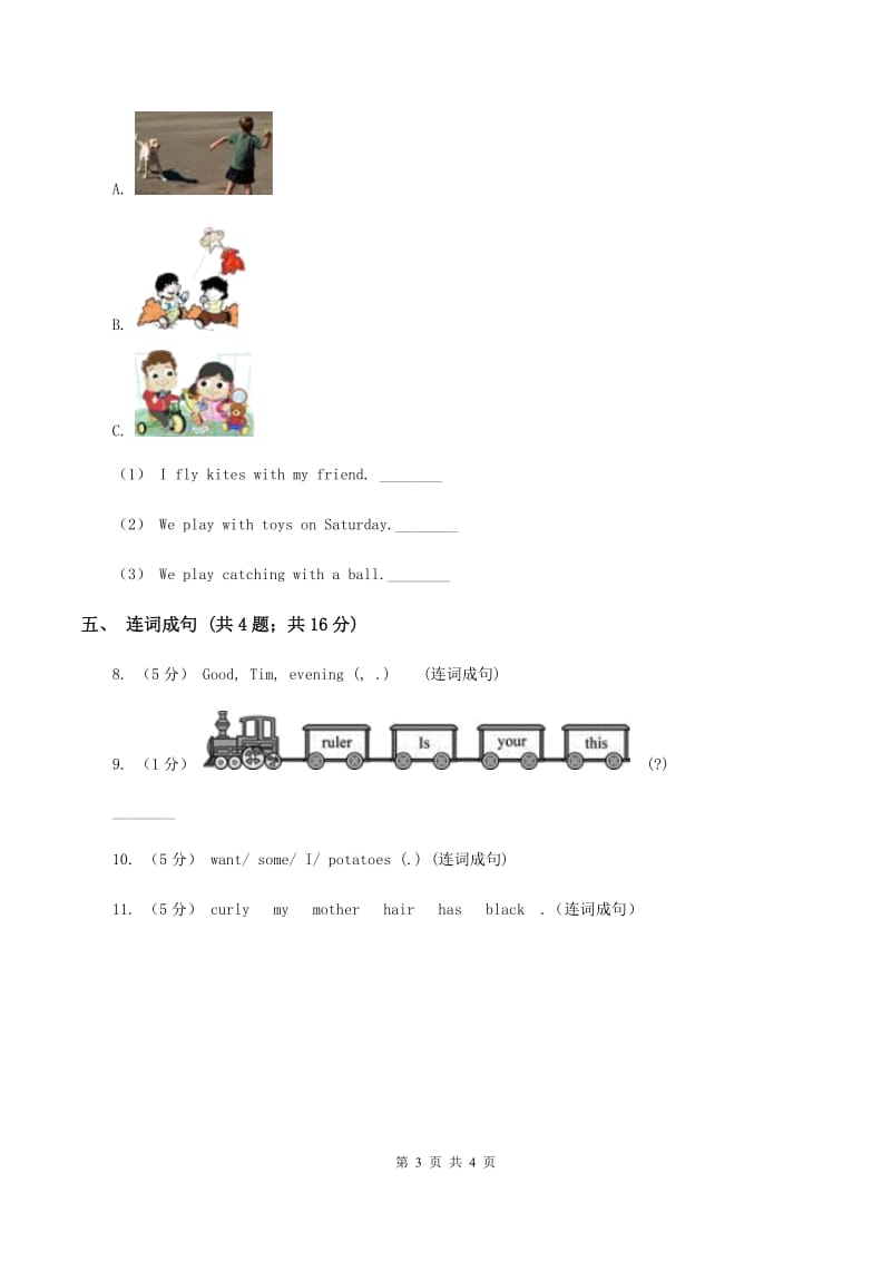 牛津上海版（深圳用）2019-2020学年小学英语六年级下册Unit 6 PE lessons A同步练习（I）卷_第3页