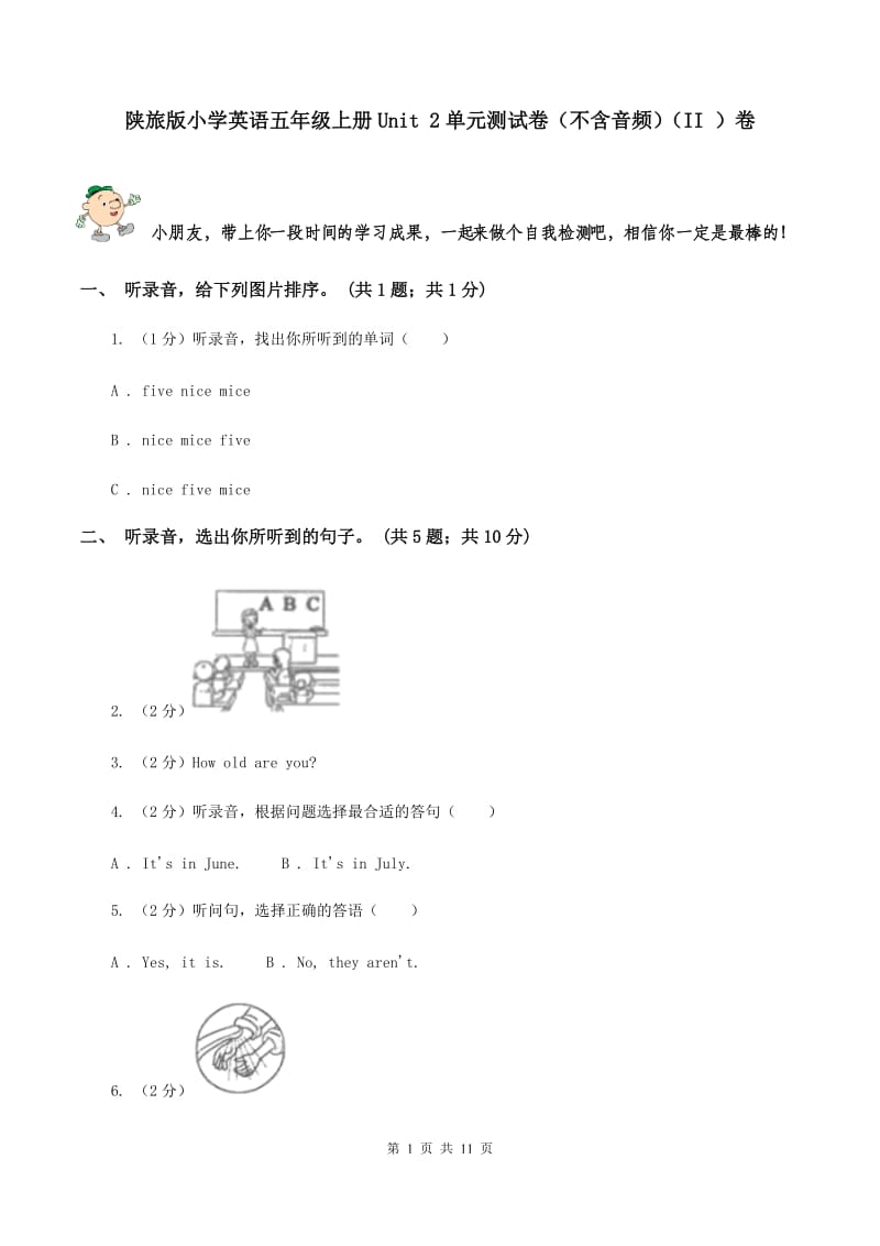 陕旅版小学英语五年级上册Unit 2单元测试卷（不含音频）（II ）卷_第1页