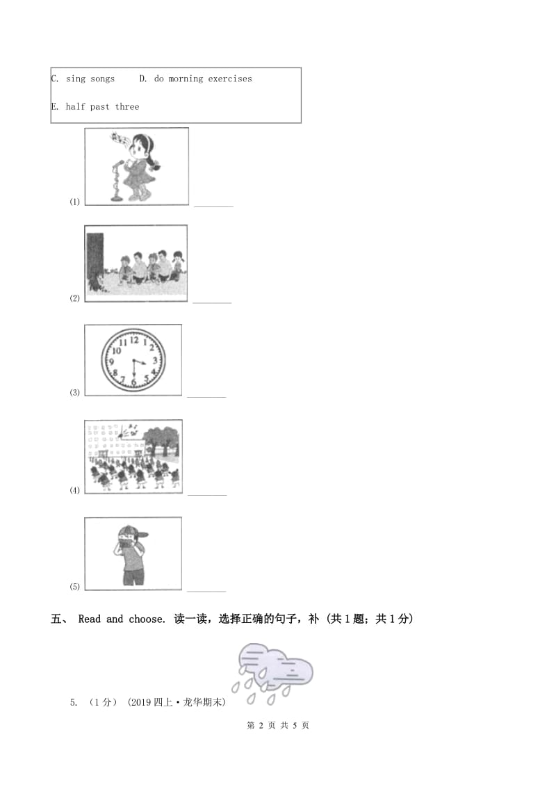 冀教版2019-2020学年英语四年级上册期中考试试卷A卷_第2页