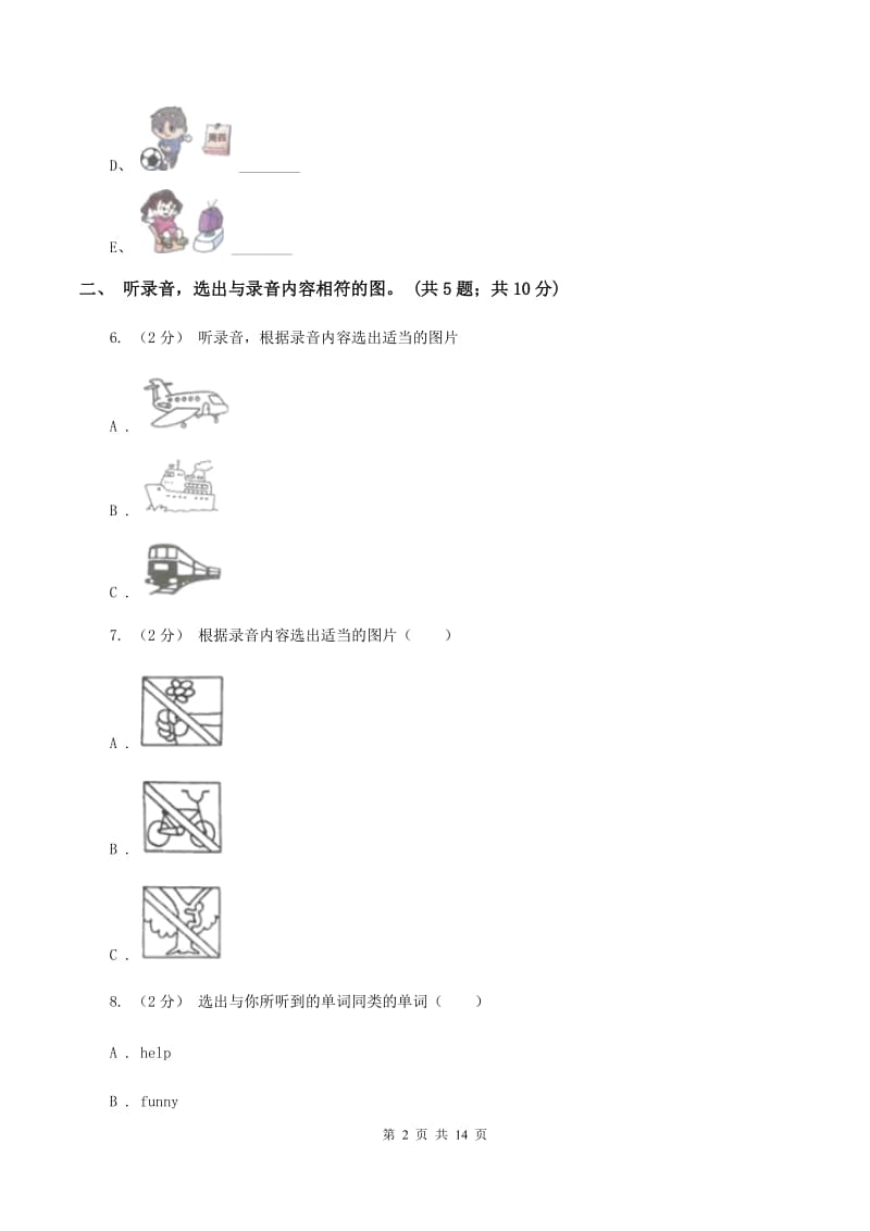 外研版（三年级起点）小学英语2019-2020学年五年级下册Module 5达标测试卷（不含听力音频）A卷_第2页