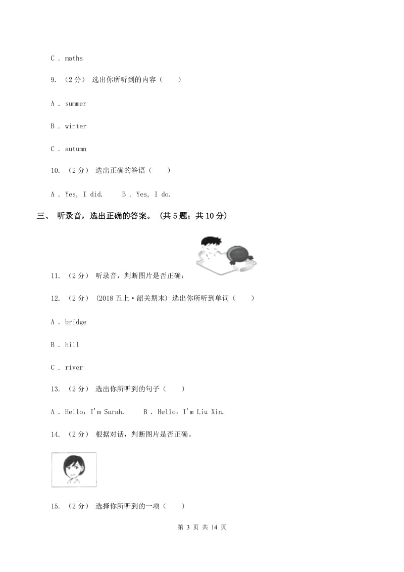 外研版（三年级起点）小学英语2019-2020学年五年级下册Module 5达标测试卷（不含听力音频）A卷_第3页