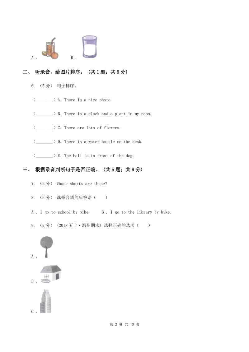 冀教版（三年级起点）小学英语四年级下册Unit 3 All about me达标测试卷（不含听力音频）（II ）卷_第2页