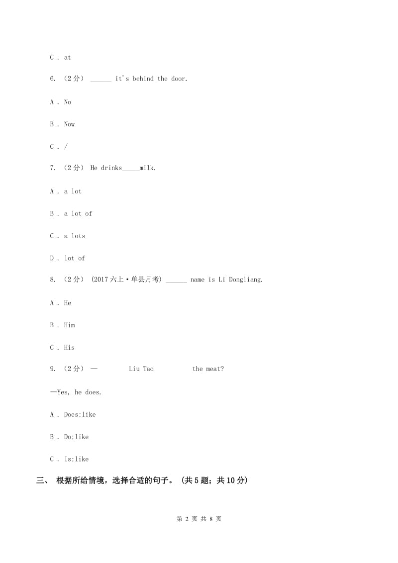 牛津译林版2019-2020学年小学英语三年级下册期末复习（1）（I）卷_第2页