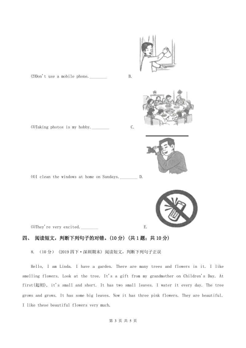 部编版2019-2020学年四年级上学期英语期中考试试卷（I）卷_第3页