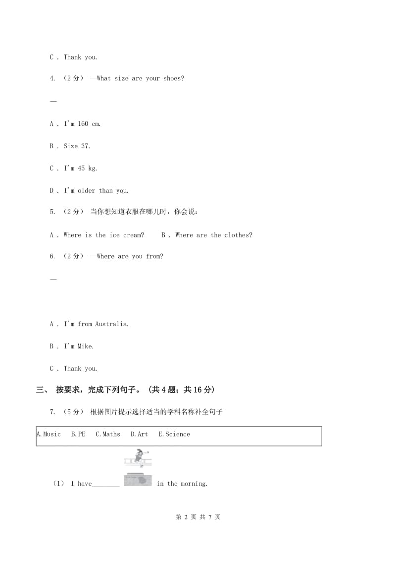 牛津译林版小学英语四年级上册Unit 3 How many_ 第一课时同步习题A卷_第2页