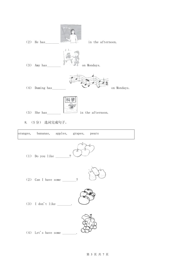 牛津译林版小学英语四年级上册Unit 3 How many_ 第一课时同步习题A卷_第3页