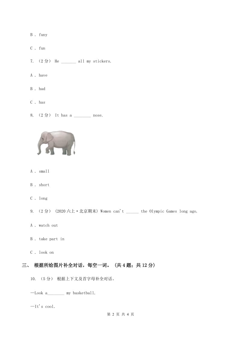 2019-2020年小学英语人教版（PEP）六年级下册Unit 2 Last weekend Part B第一课时A卷_第2页