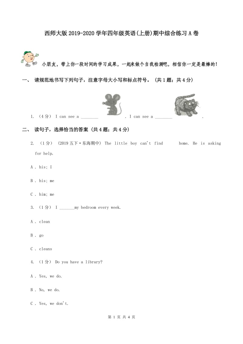 西师大版2019-2020学年四年级英语(上册)期中综合练习A卷_第1页