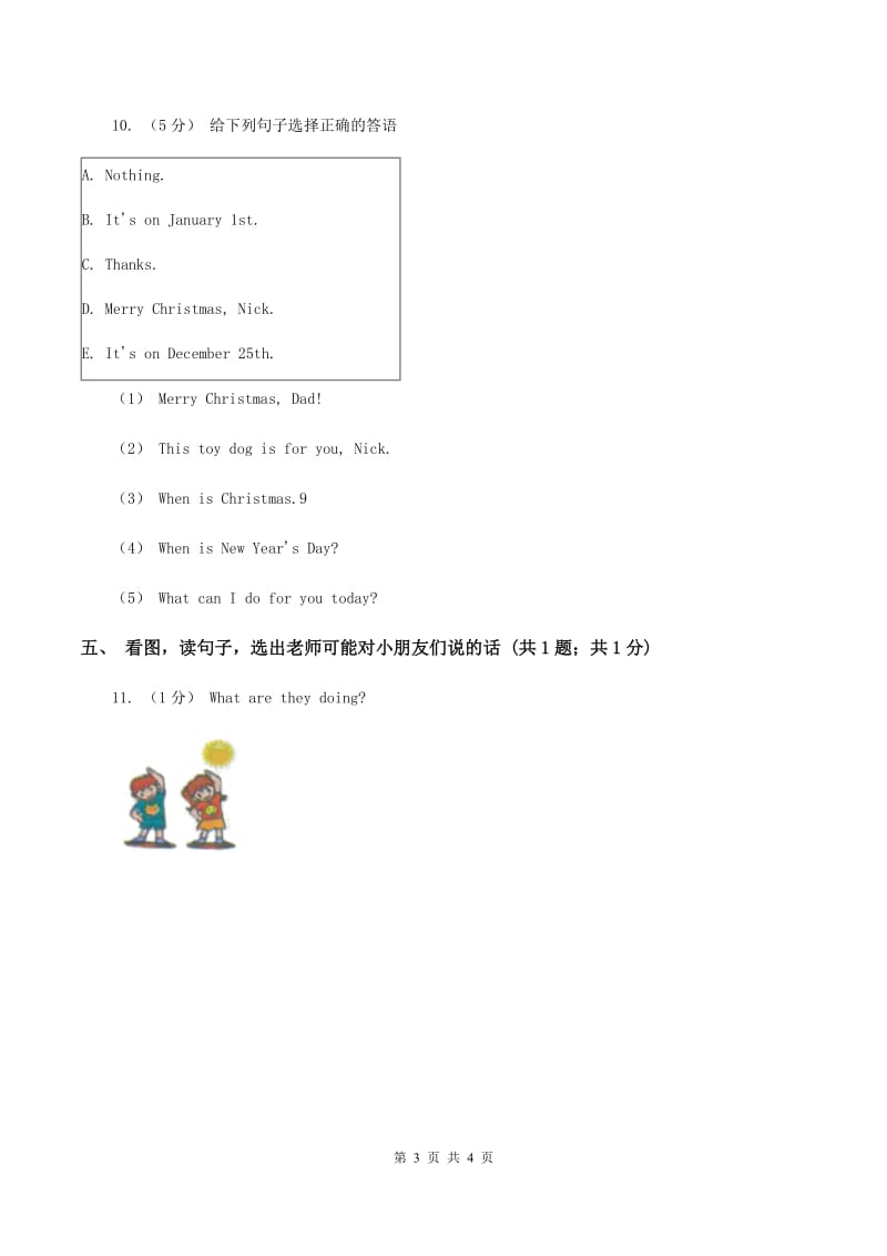 西师大版2019-2020学年四年级英语(上册)期中综合练习A卷_第3页