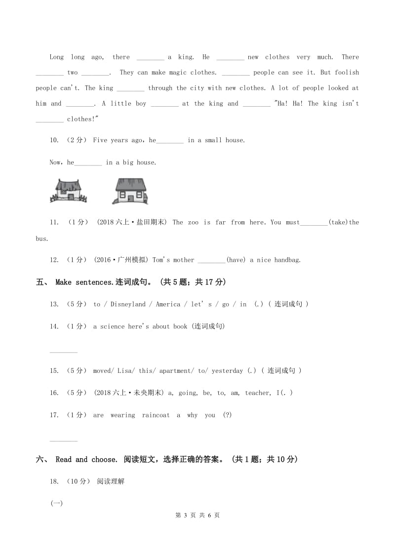 人教版（PEP）小学英语六年级下册期末综合测试卷（II ）卷_第3页