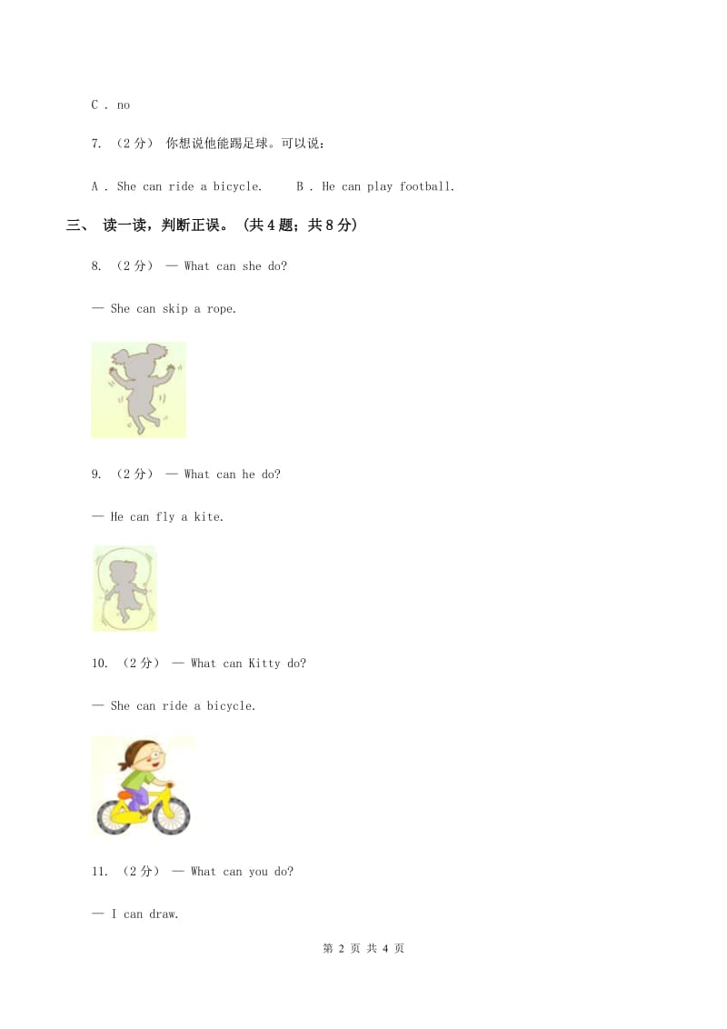 沪教版（深圳用）小学英语一年级下册Unit 10 Activities同步检测（I）卷_第2页