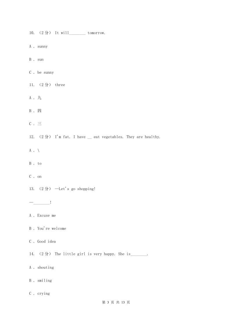 新人教版小学2020年六年级英语毕业升初中模拟试题（七）A卷_第3页