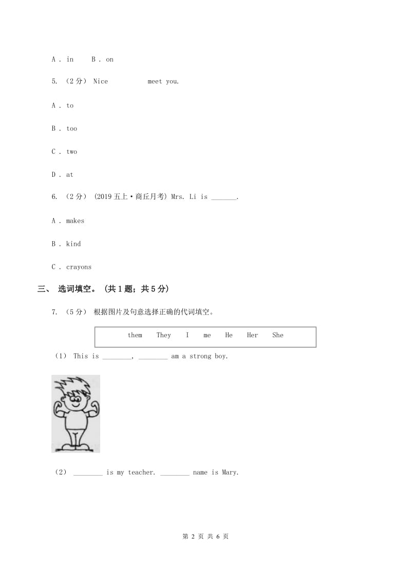 闽教版（三年级起点）小学英语六年级上册Unit 2 Part B同步练习2（II ）卷_第2页