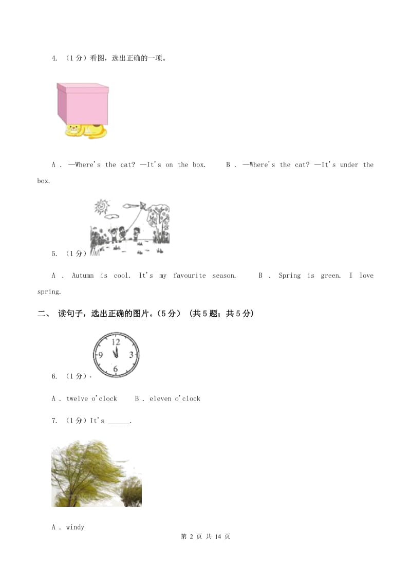 新版2019-2020学年一年级下学期英语期末质量监测试卷A卷_第2页