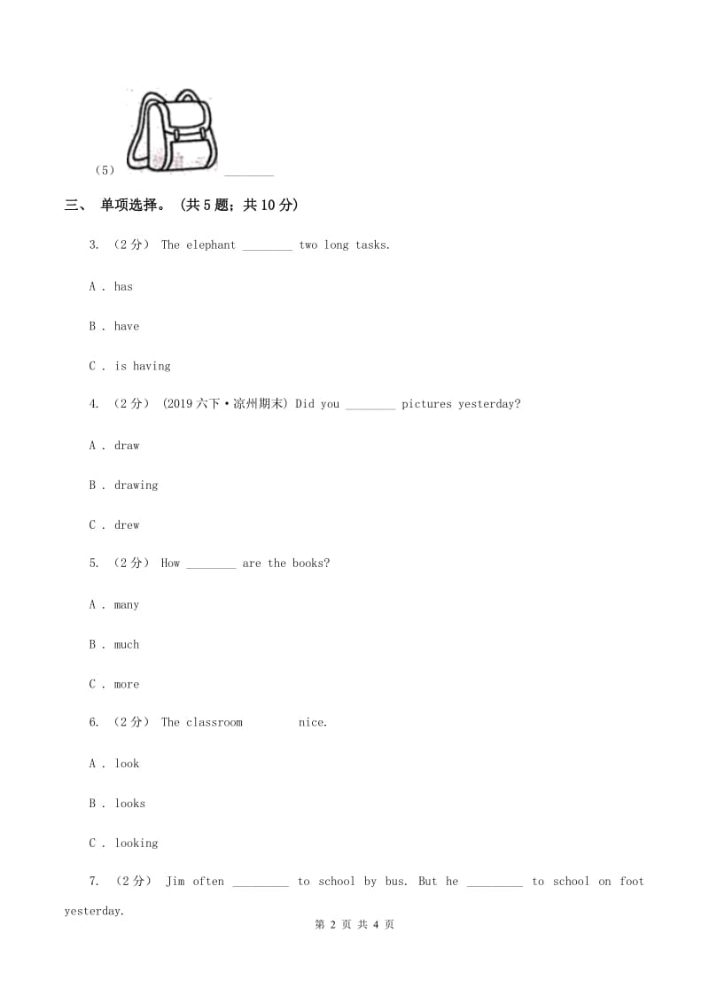 闽教版（三年级起点）小学英语六年级上册Unit 6 Part A同步练习2（I）卷_第2页