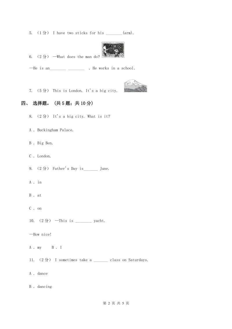 小学英语新版-牛津译林版六年级下册Unit 3 A healthy diet第一课时习题（I）卷_第2页