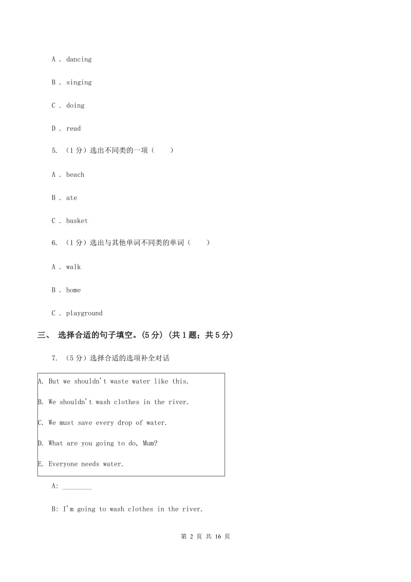 牛津译林版2019-2020学年上学期六年级英语期末试卷A卷_第2页