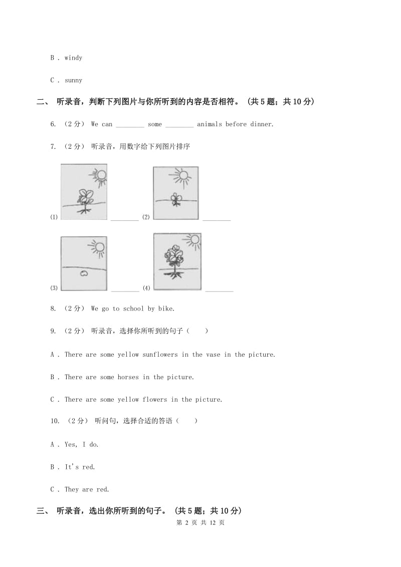 陕旅版小学英语五年级上册Unit 6单元测试卷（不含音频）（II ）卷_第2页