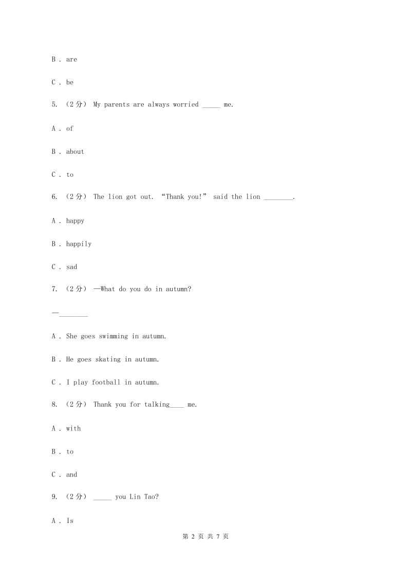 深港朗文版小学英语五年级下册Unit 2 Helping people测试卷（II ）卷_第2页