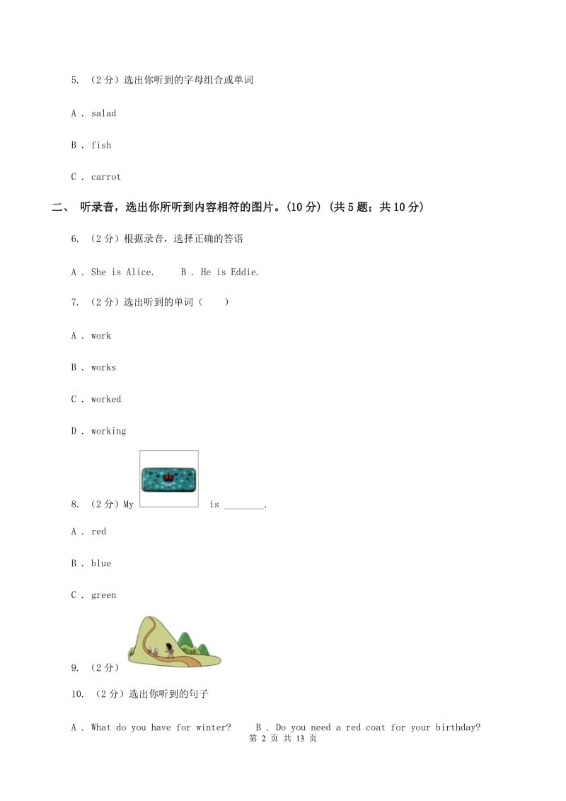 闽教版2019-2020学年五年级上学期英语期中多校联考质量监测试卷（II ）卷_第2页