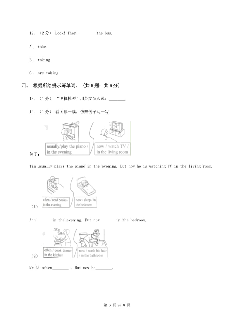 牛津上海版（深圳用）小学英语五年级上册Module 2 Unit 6 同步练习（1）A卷_第3页