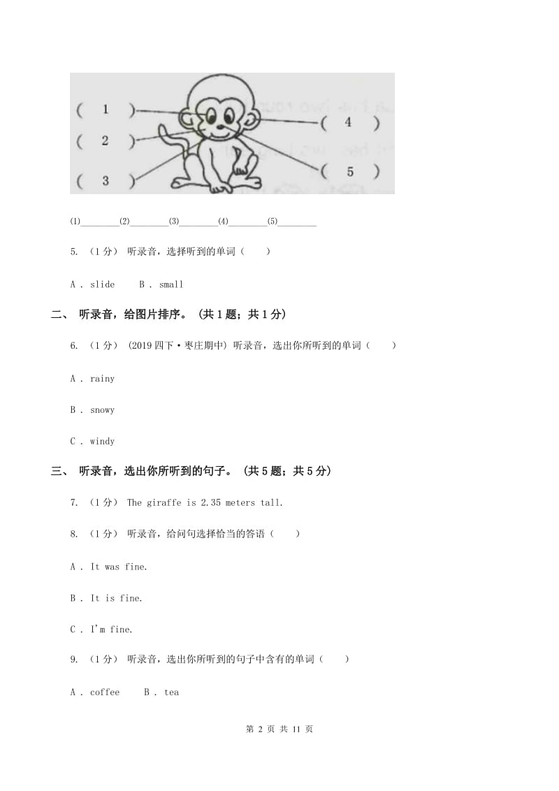 人教版（PEP）2019-2020学年小学英语五年级下册Unit 3 My school calendar单元测试（暂无听力音频）A卷_第2页