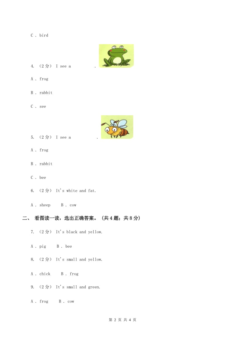 牛津上海版（深圳用）一年级下册Module 1 Using my five senses Unit 1 Look and see同步练习（II ）卷_第2页