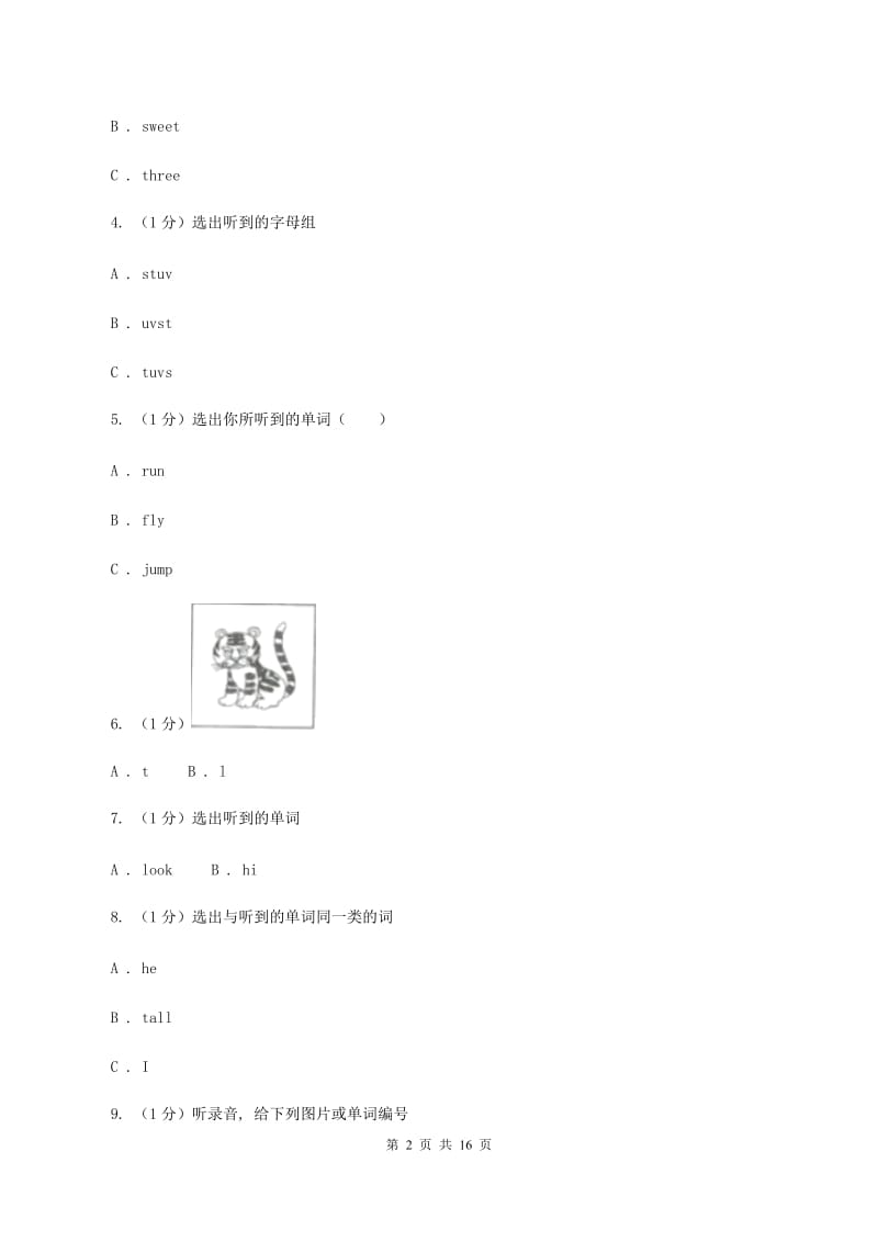 人教精通版2019-2020学年四年级上学期英语第三次质量检测试卷（不含音频）（I）卷_第2页