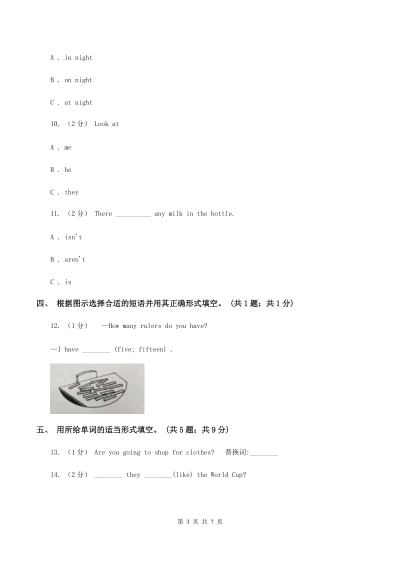 外研版（三年级起点）2019-2020学年小学英语五年级下册Module 10 Unit 2 I'm in New York now.课后作业（II ）卷_第3页