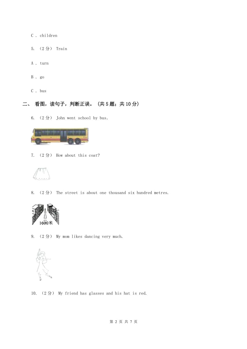 冀教版（三年级起点）小学英语三年级上册Unit 4 Lesson 20 Li Ming's Family 同步练习A卷_第2页