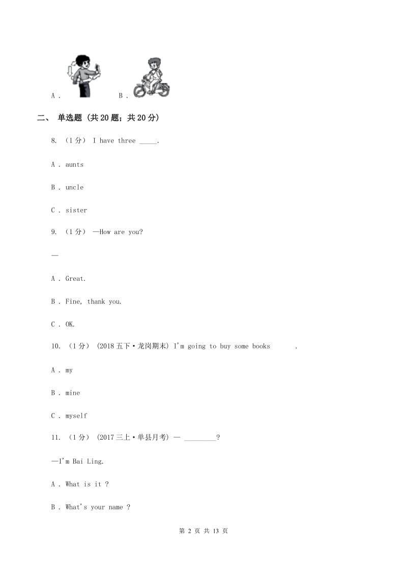 人教版(新起点)2019-2020学年上学期四年级英语期末测试卷（II ）卷_第2页