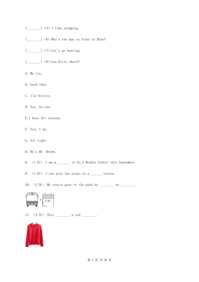 人教版（PEP）小学英语五年级下册 Unit 5 Whose dog is it Part B 同步测试（二）（II ）卷_第3页