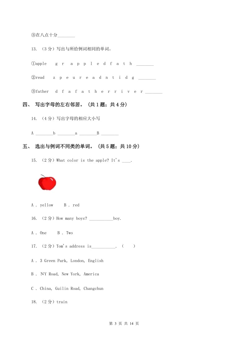 牛津上海版（深圳用）英语二年级上册Module 3 Places and activities Unit 8 In my room同步测试（一）A卷新版_第3页