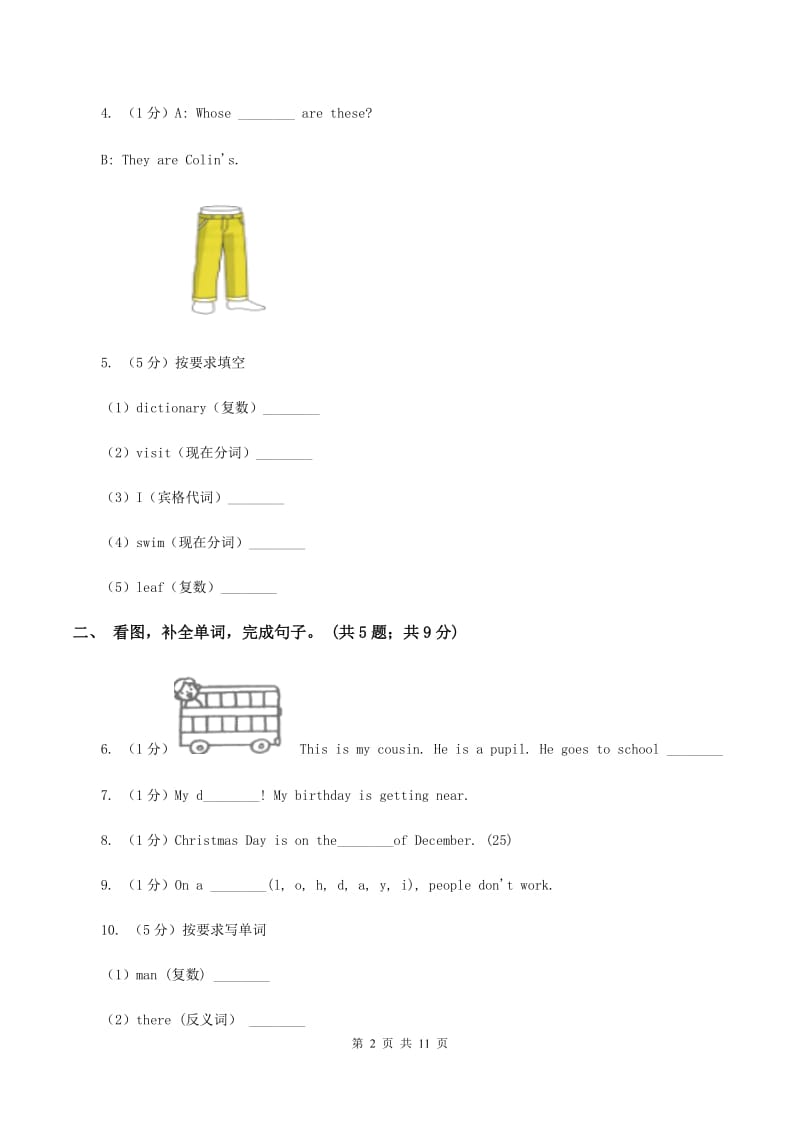 牛津上海版（深圳）小学英语三年级下册module 2 my favourite things 单元测试卷A卷_第2页