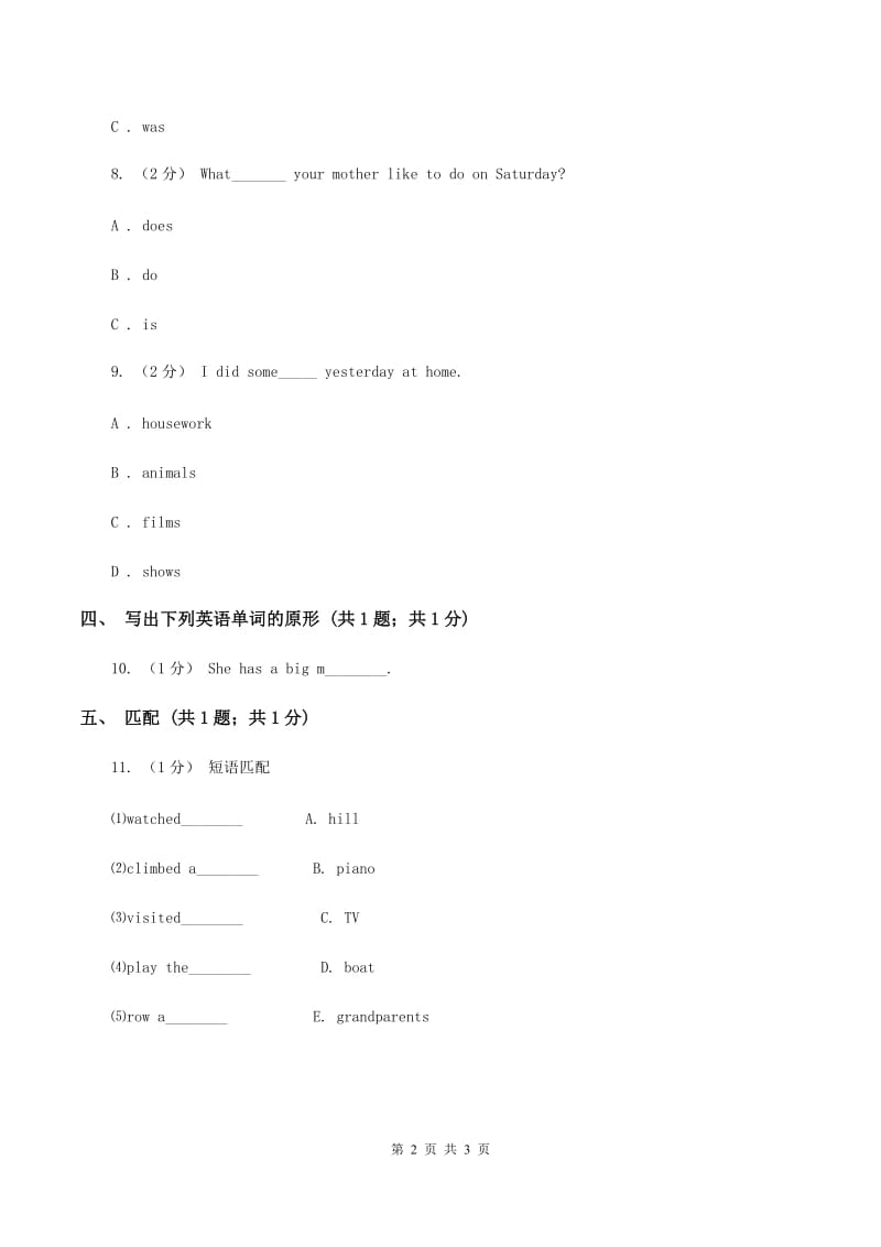 人教版（新起点）小学英语五年级下册Unit 6 Growing up Lesson 2 同步练习1（II ）卷_第2页