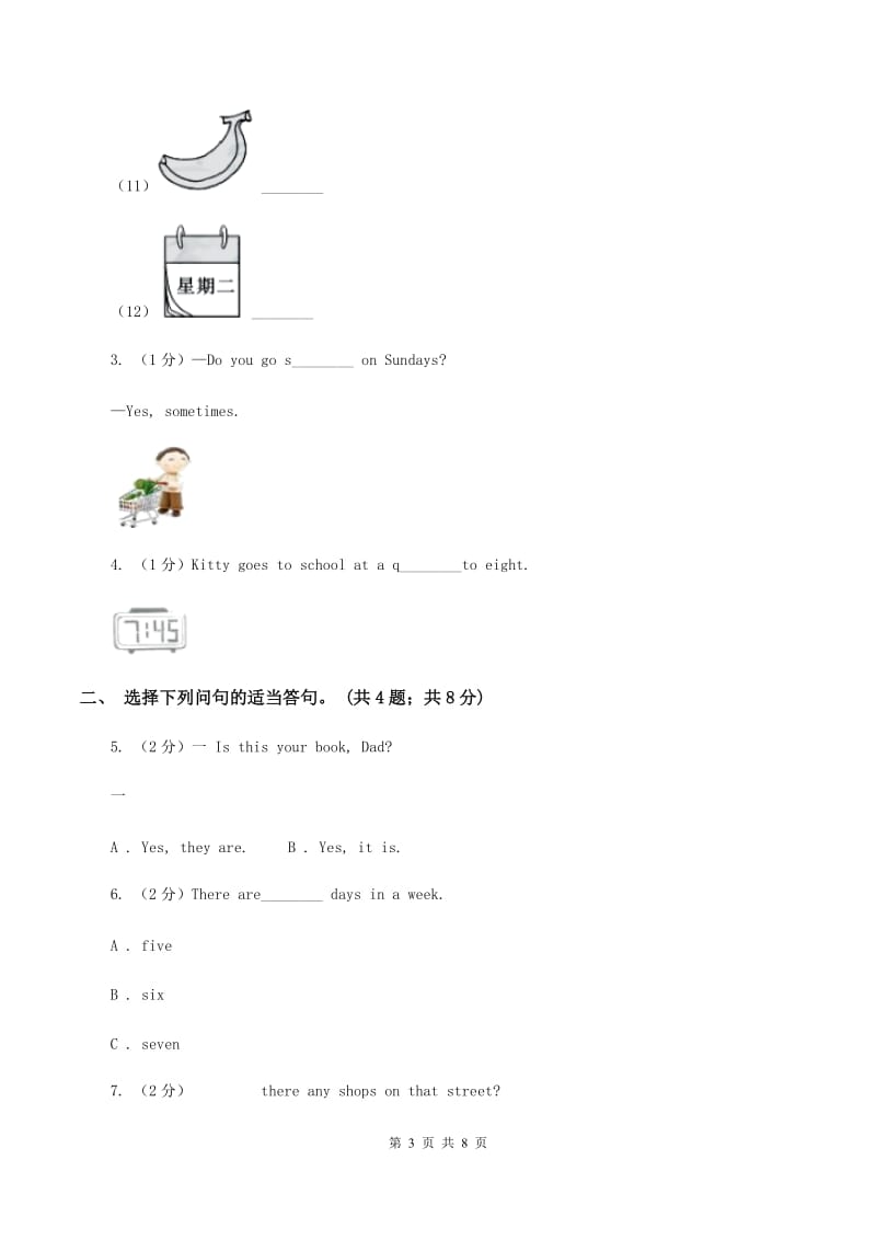 牛津上海版（深圳用）英语五年级下册Module 3 Unit 9 Seeing the doctor同步练习A卷新版_第3页