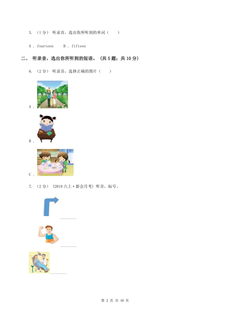 陕旅版小学英语六年级上册Unit 4单元测试卷（不含音频）（I）卷_第2页