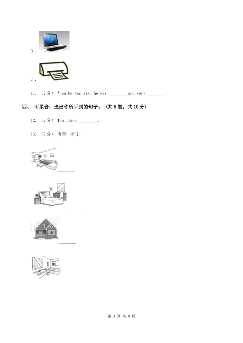 北京版小学英语五年级下册Unit 7测试卷（不含音频）A卷_第3页