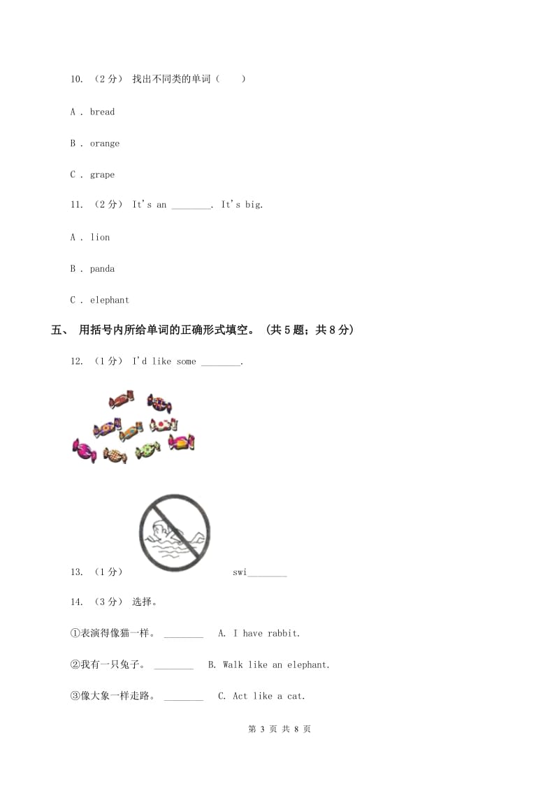 冀教版（三年级起点）小学英语四年级上册Unit 4 Lesson 22 At the Supermarket 同步练习A卷_第3页