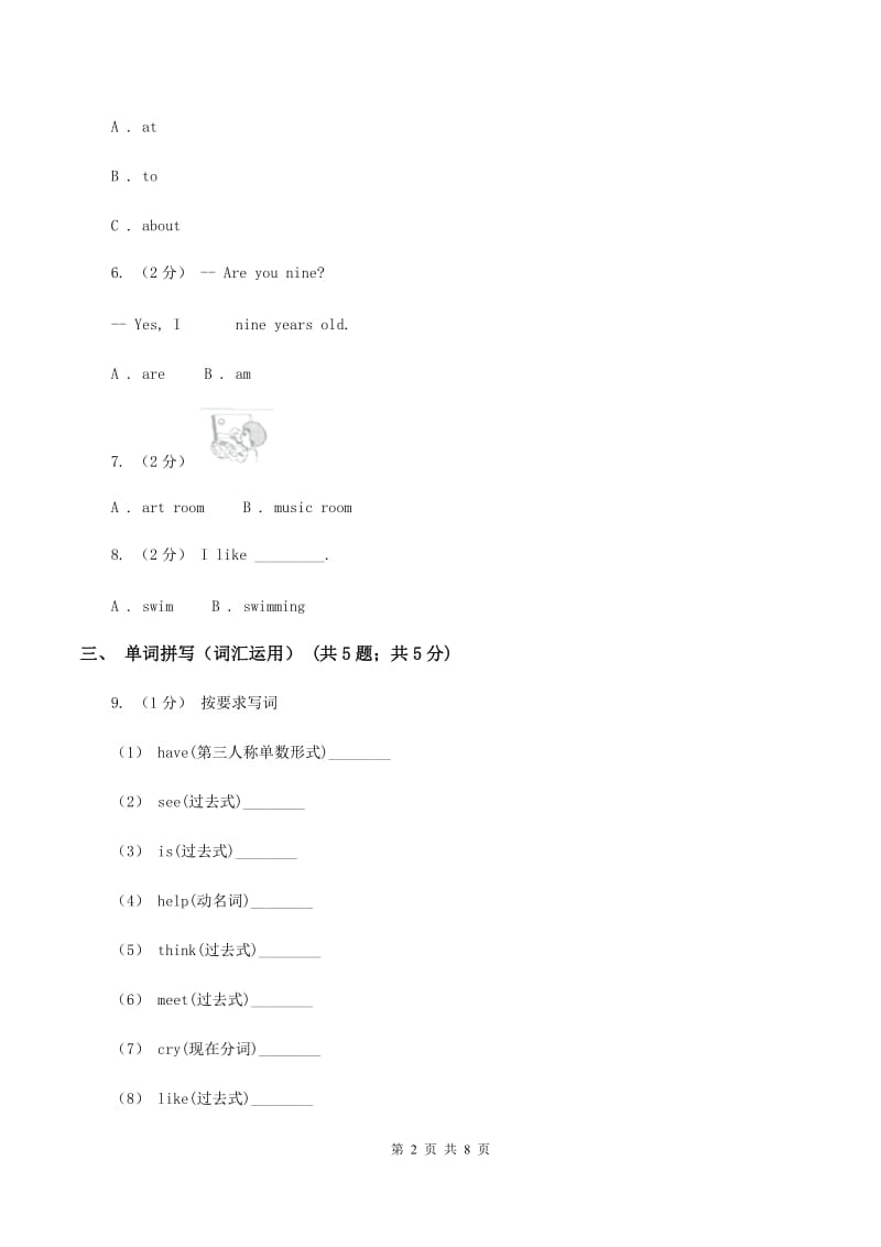 牛津上海版（深圳用）小学英语六年级上册Module 2 Unit 6 同步练习（2）A卷_第2页